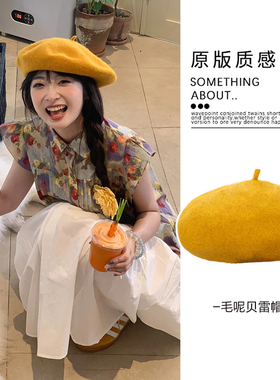 活力黄色！毛呢贝雷帽！秋冬羊毛