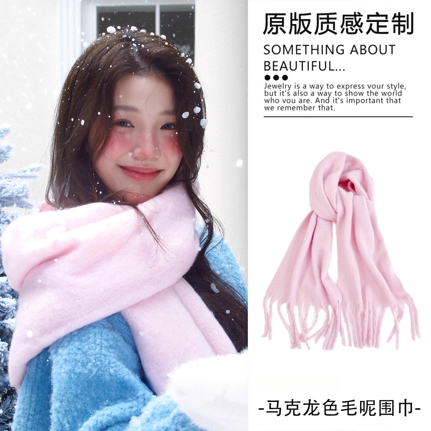 韩系浅粉色马海毛绒柔软围巾2025新品甜美加厚保暖流苏大围脖配饰