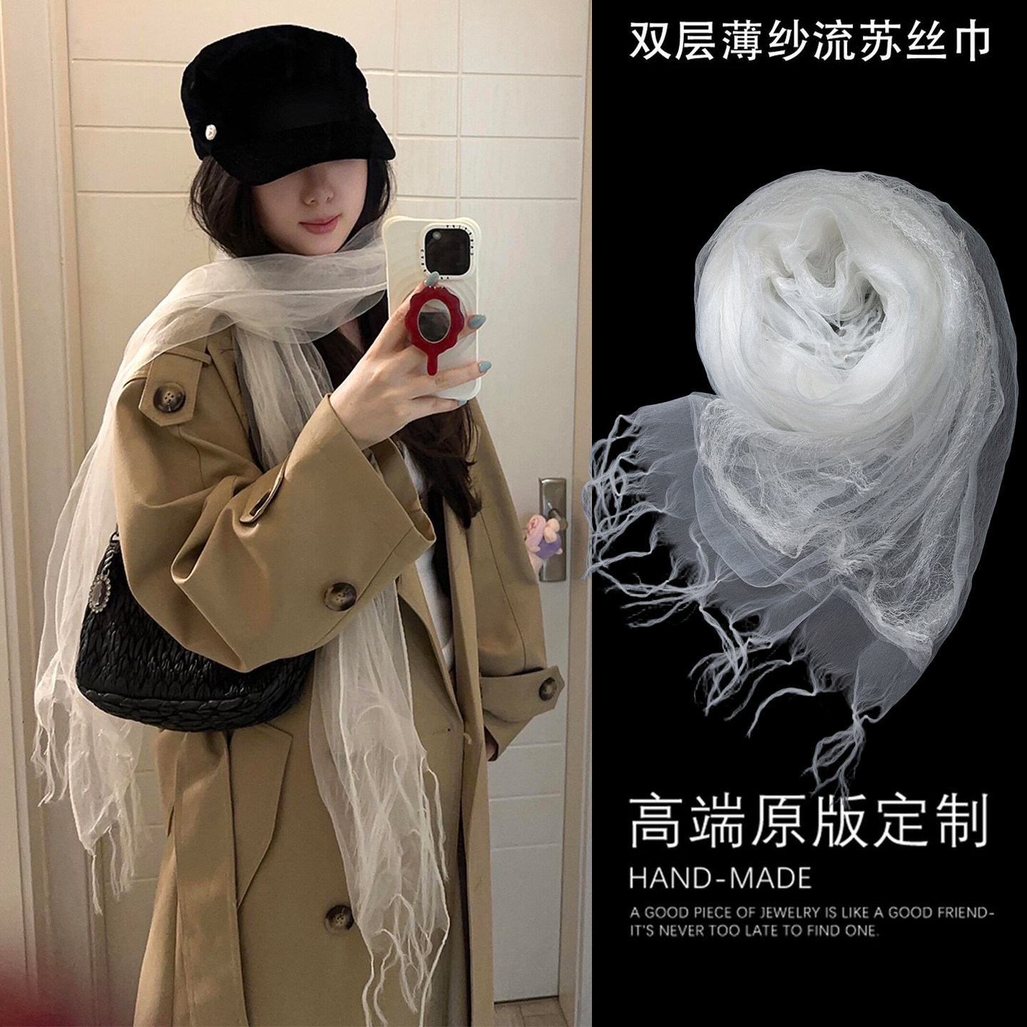 韩系白色薄纱流苏丝巾围巾高级感