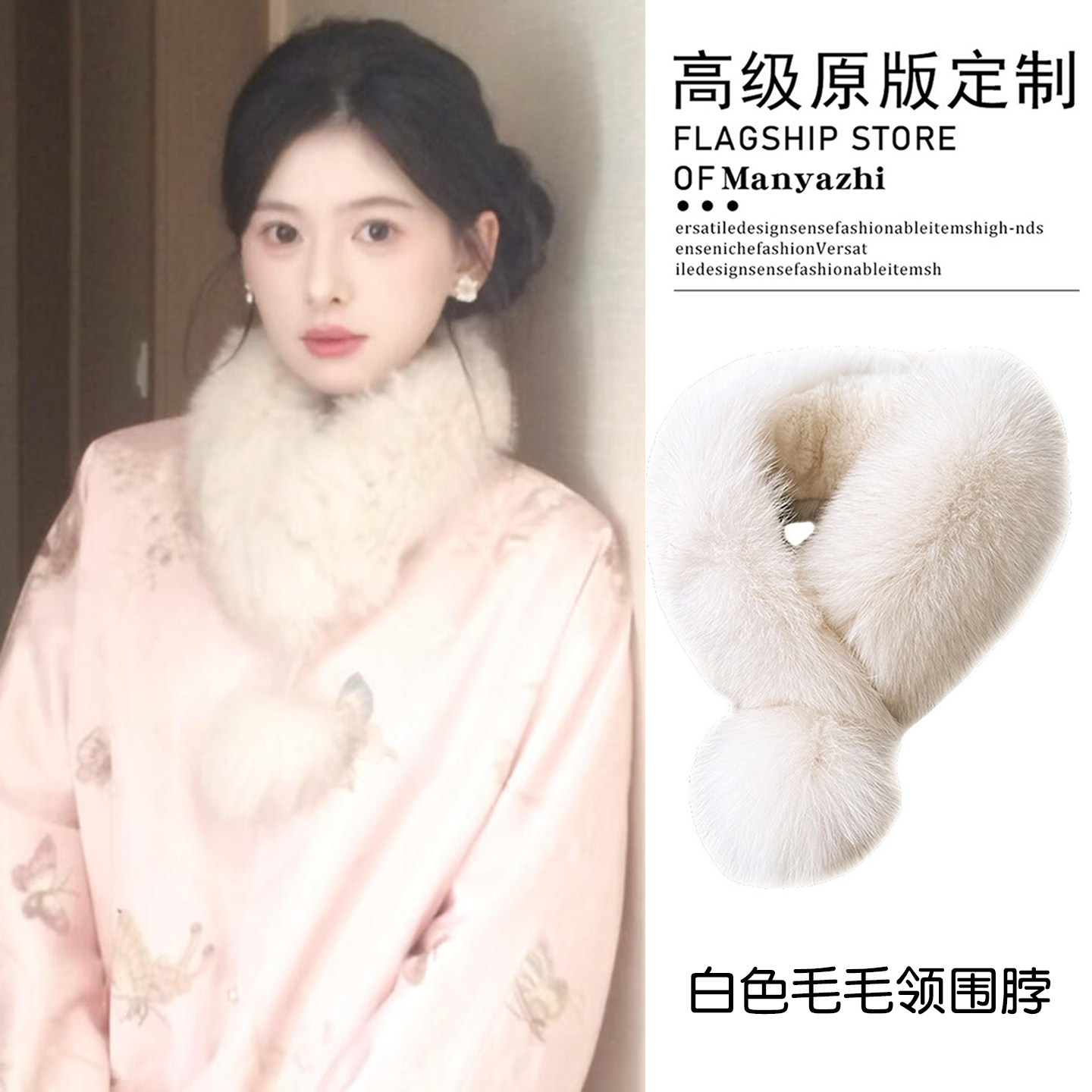 温婉千金感大衣领子仿狐狸毛女秋冬保暖带毛球磁吸小围巾新品配饰
