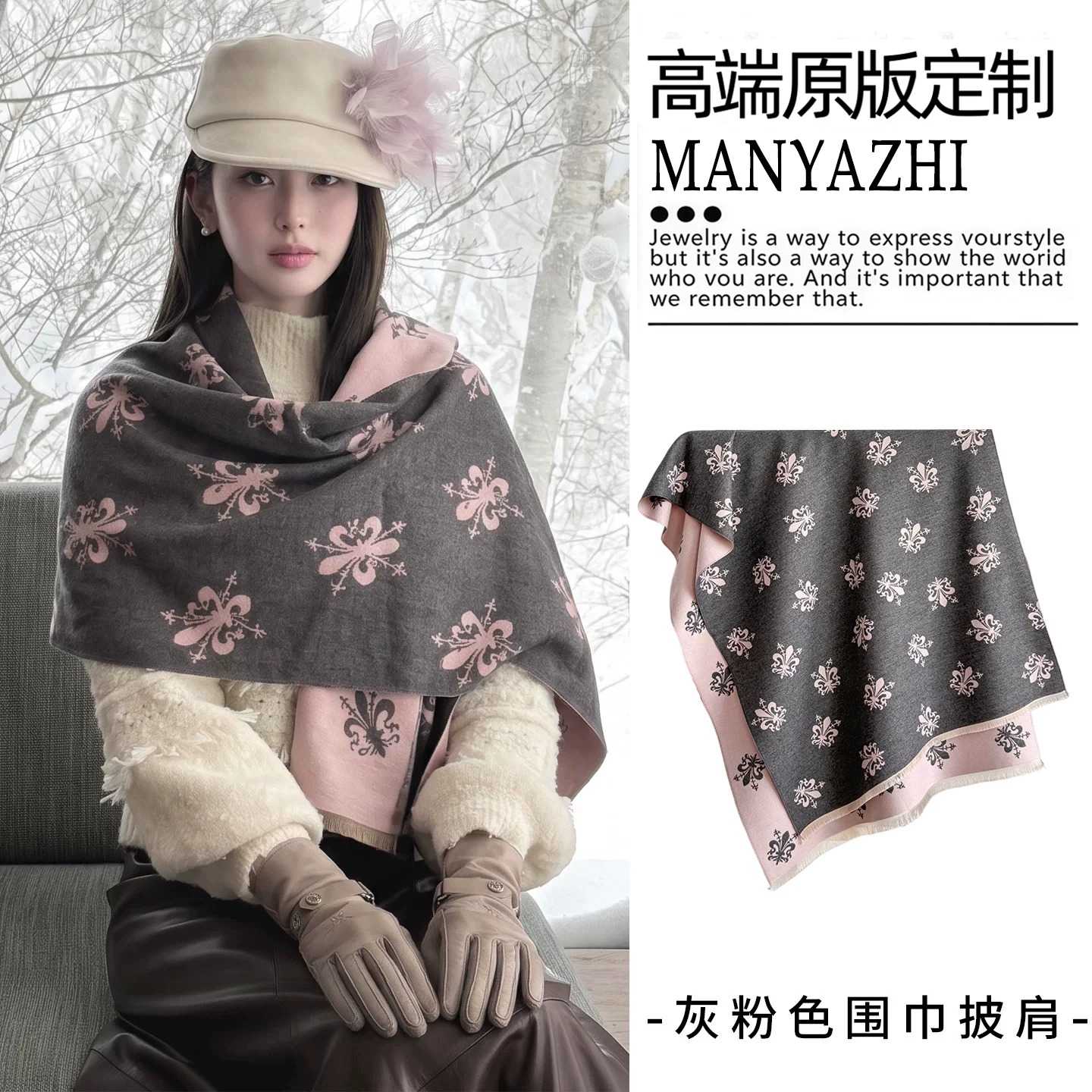 留洋千金拼色印花仿羊绒披肩围巾