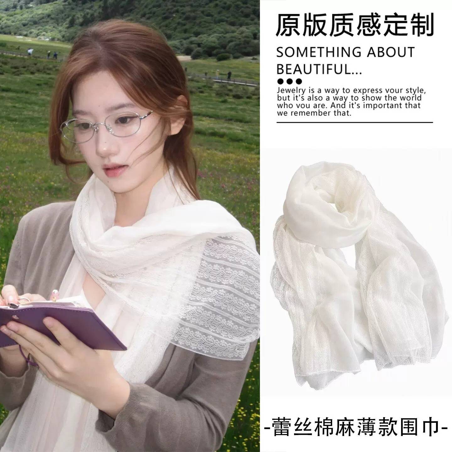 文艺风白色蕾丝薄纱围巾女款丝巾