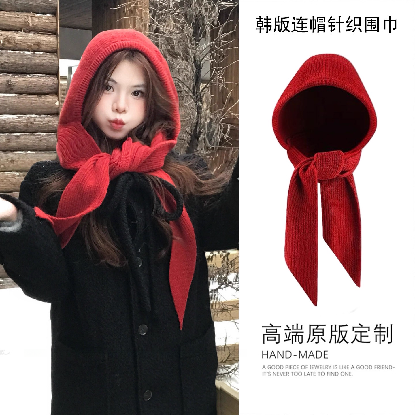 东北旅游户外保暖针织护耳帽甜美红色显脸小帽子围巾一体冬季新品