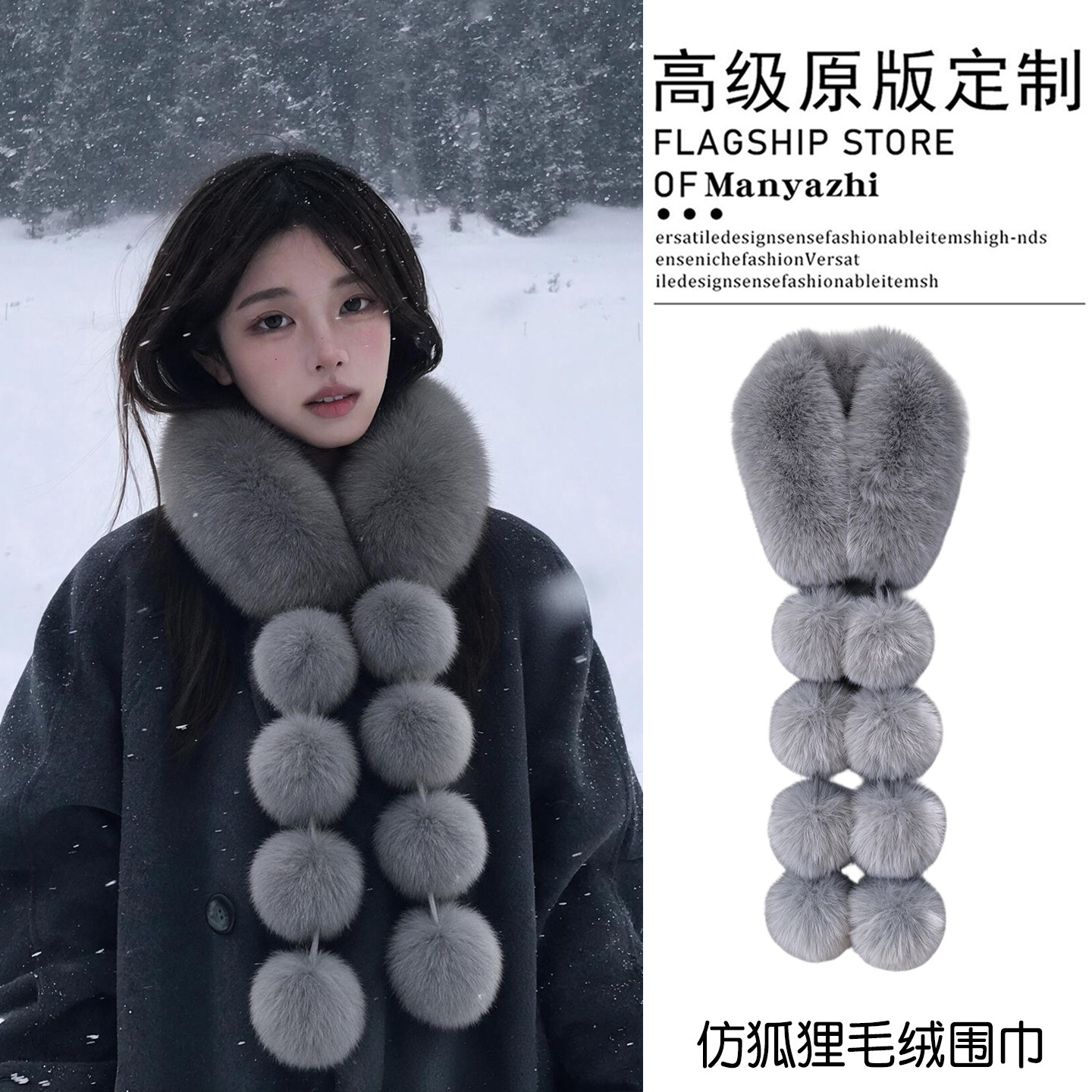 时尚仿狐狸毛毛球流苏围脖毛领女