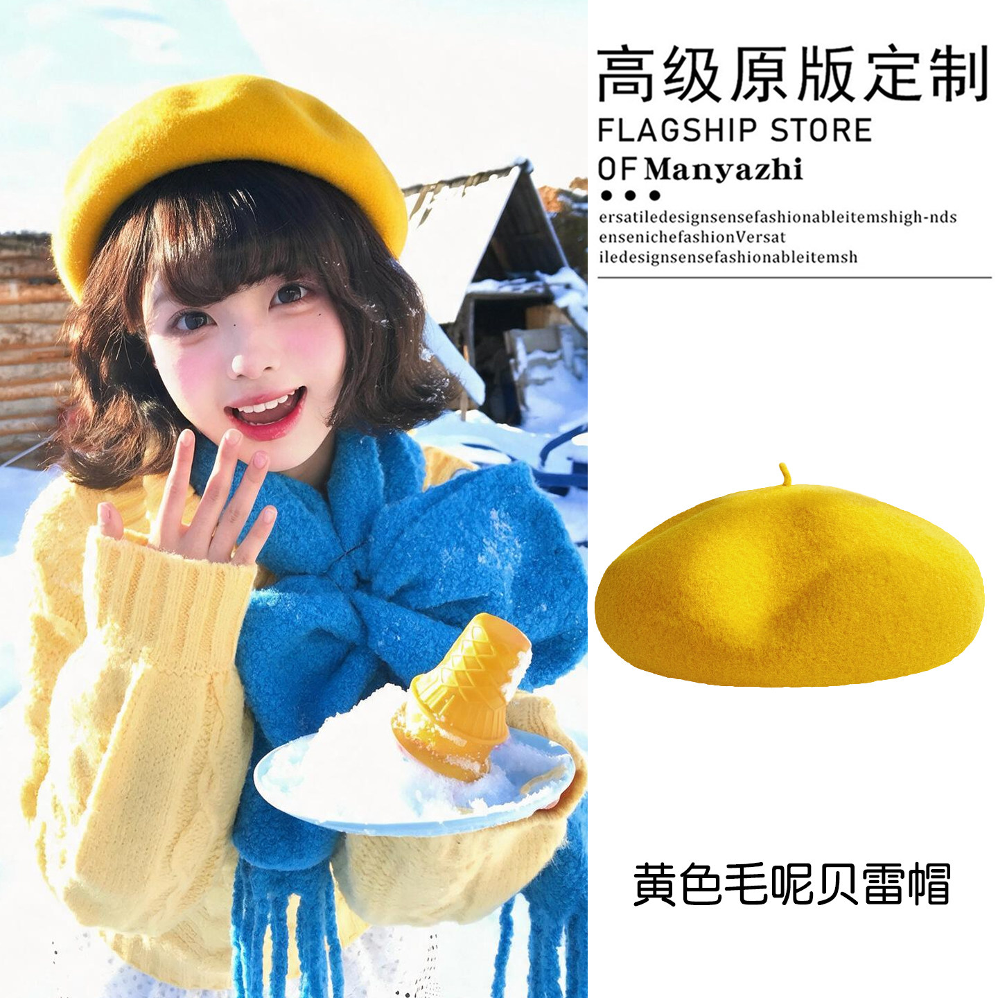 秋冬百搭黄色贝雷帽显脸小高颜值