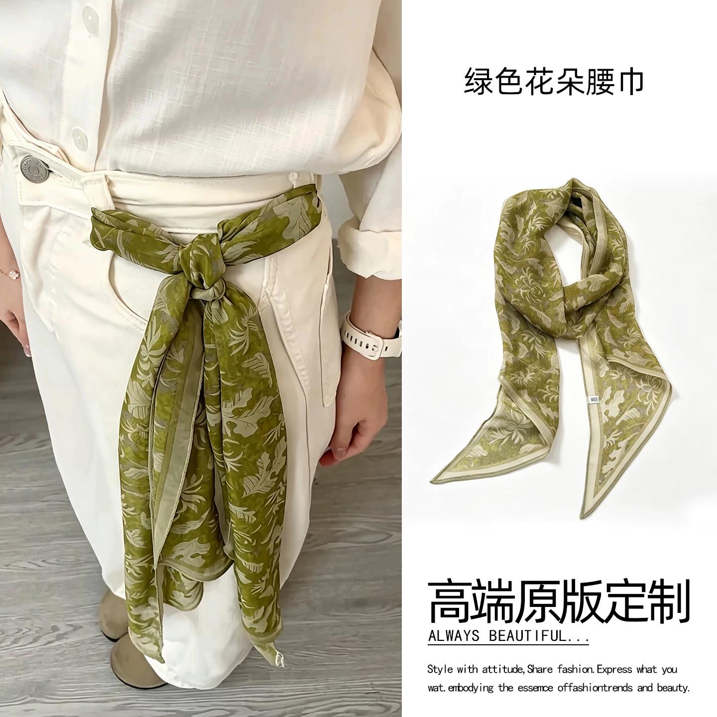 复古绿色树叶印花长条系腰丝巾
