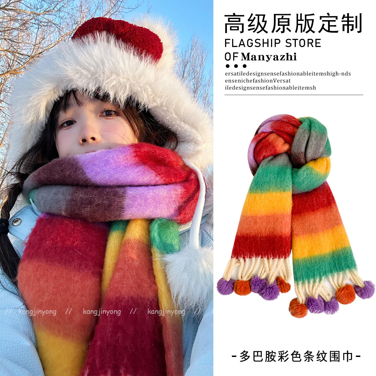 2025新款多巴胺彩色毛球围巾加厚保暖秋冬甜美外搭披肩护脖子围脖