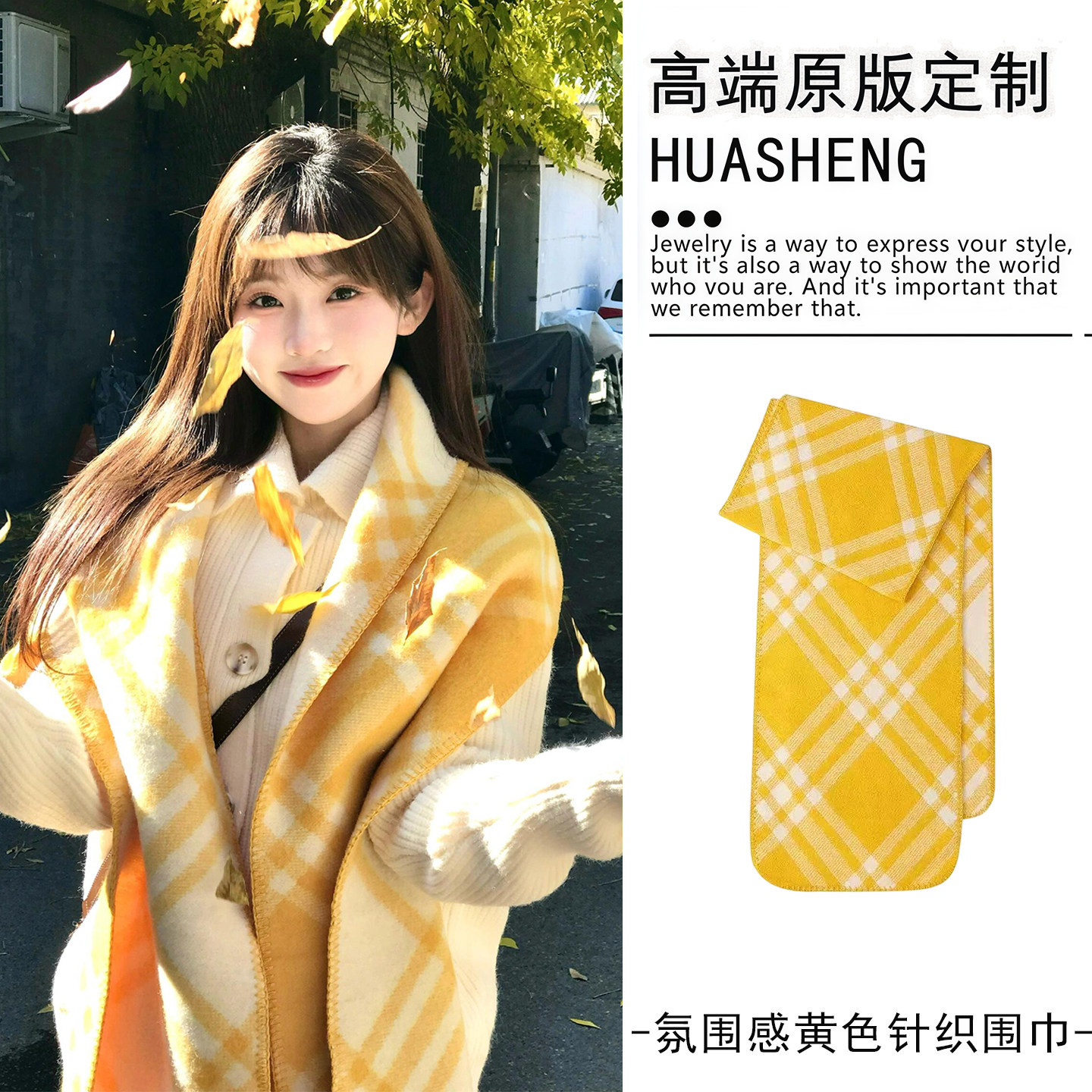 明媚黄色格纹仿羊毛围巾氛围感百
