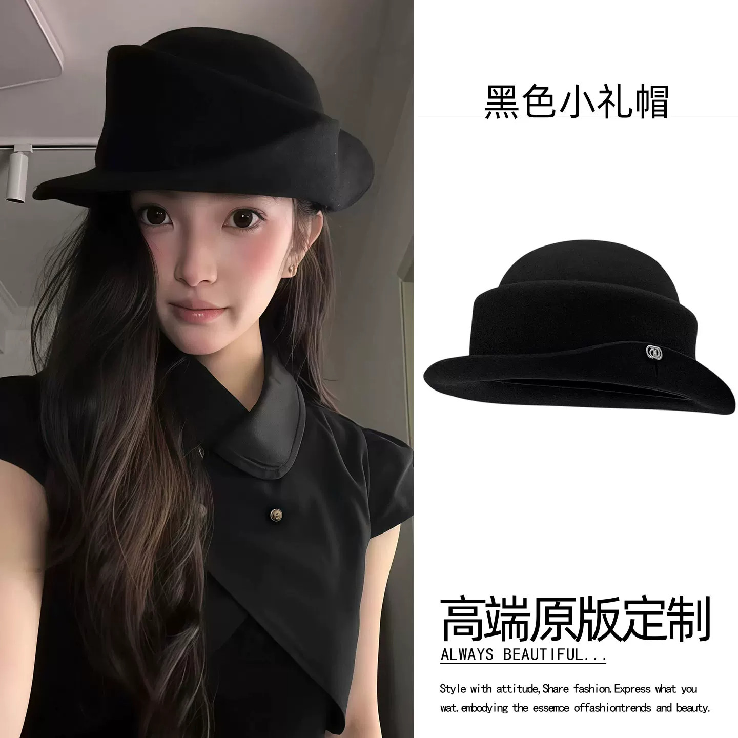 留洋千金!黑色羊毛呢金标礼帽子
