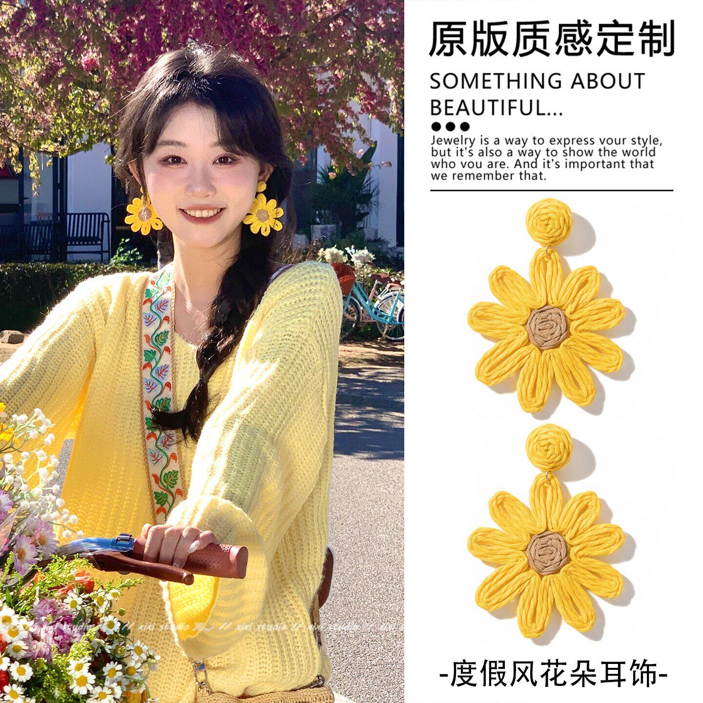 明媚岛屿!向日葵编织花朵耳环