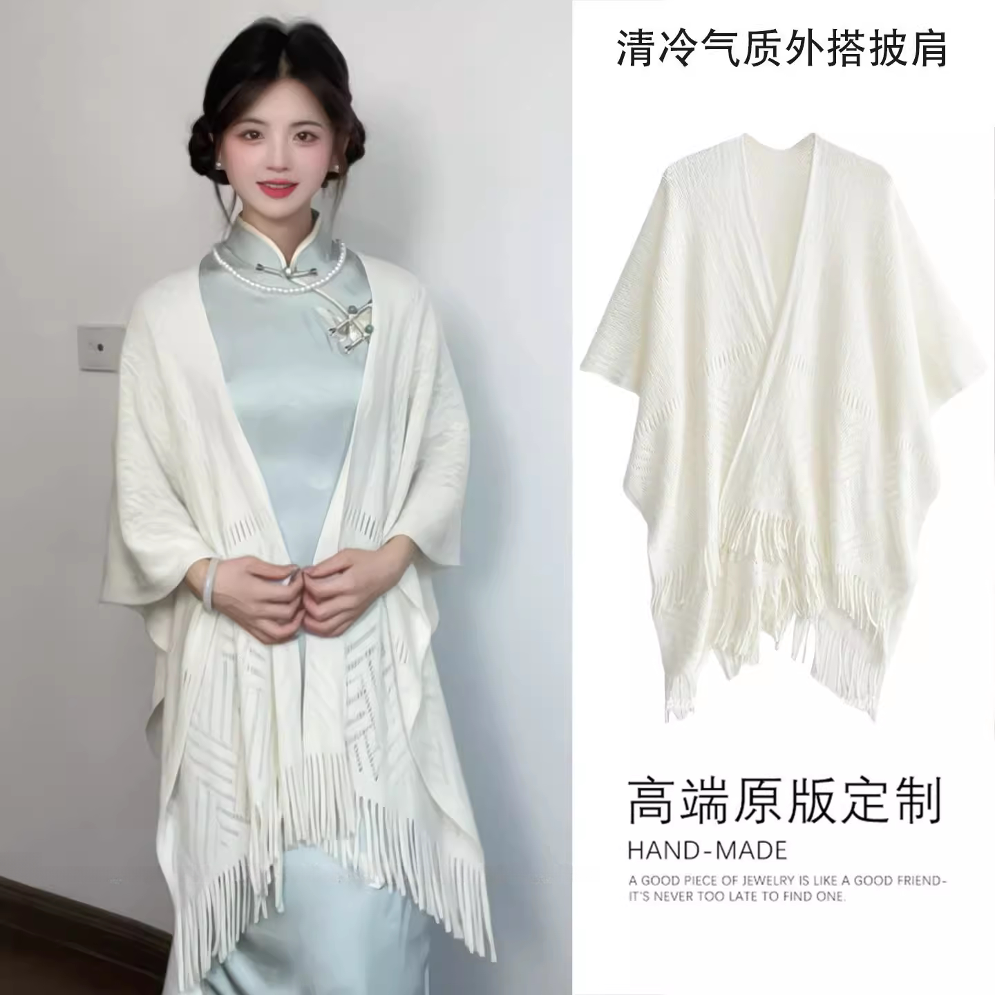 新中式白色镂空蕾丝流苏披肩柔软旗袍外搭开衫女薄款防晒披风新品