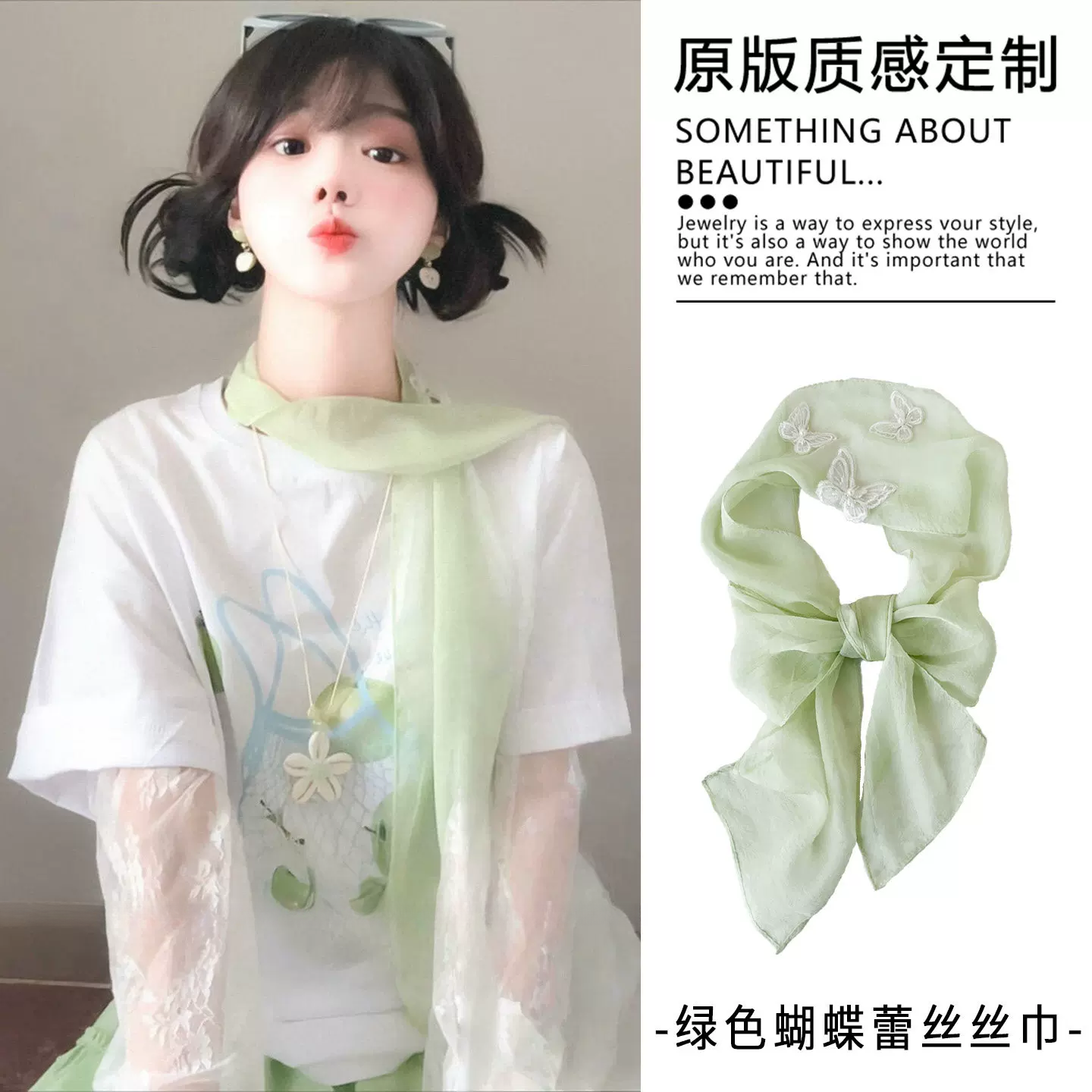 青苹果味！小清新绿蕾丝轻纱丝巾
