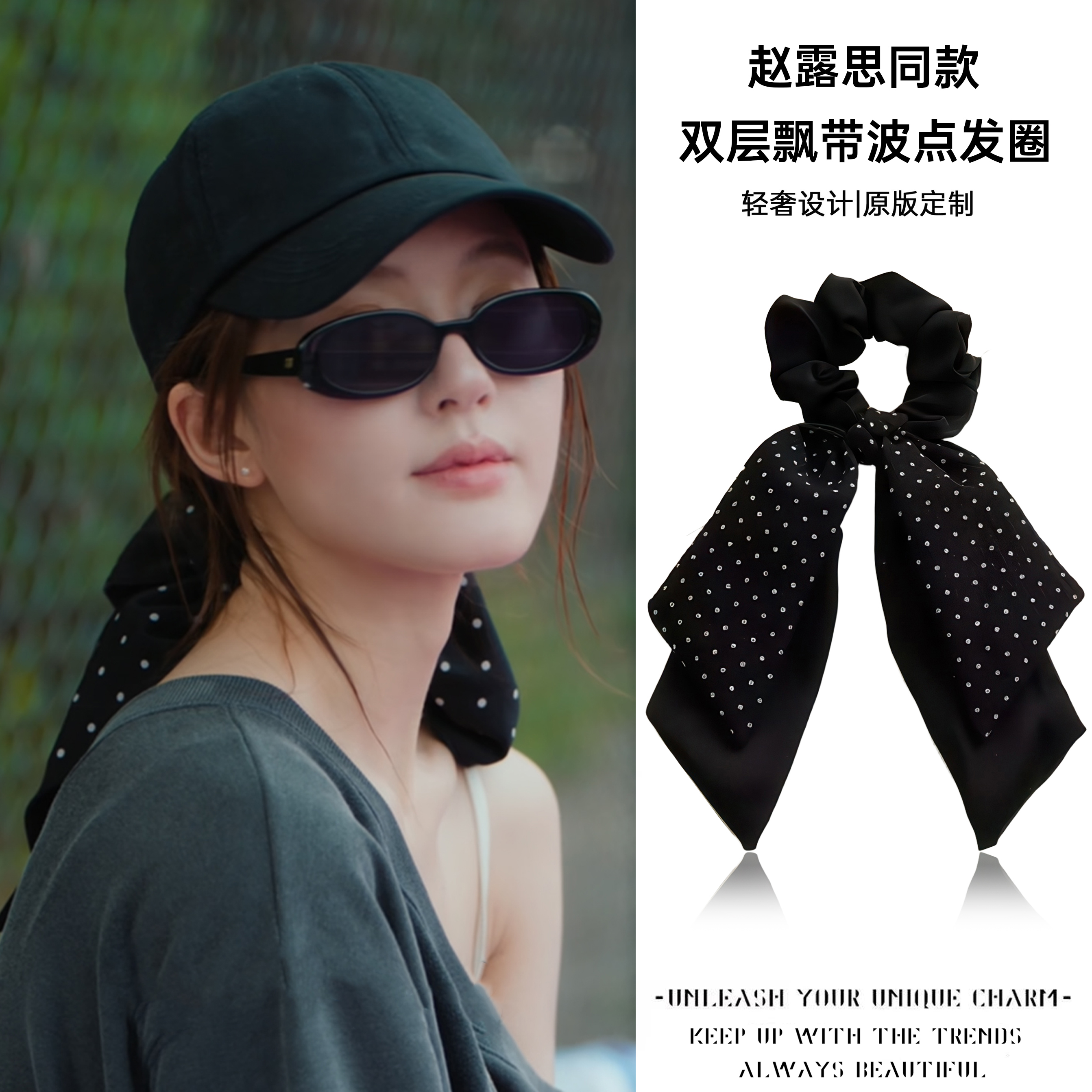 赵露思同款波点发带飘带发圈女