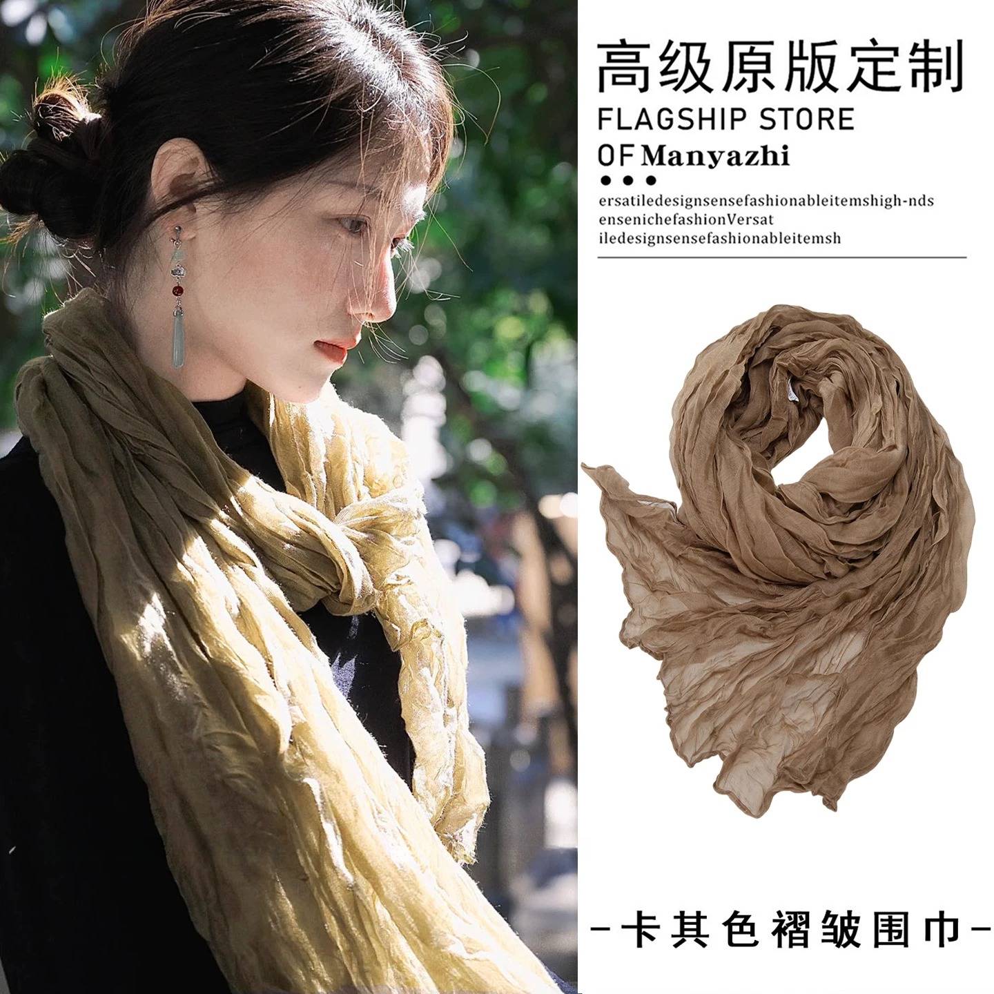 慵懒感卡其色褶皱棉麻丝巾女秋季