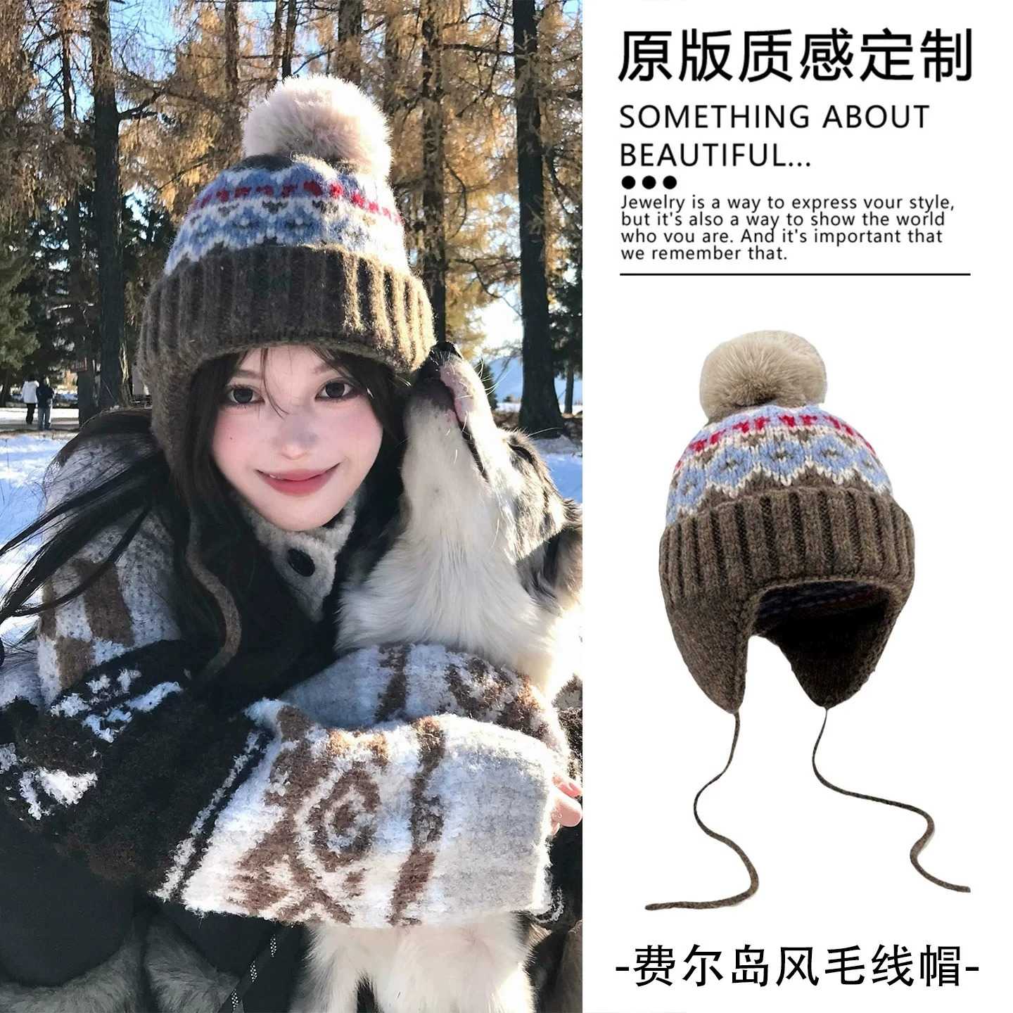 费尔岛风摩卡提花毛球针织帽