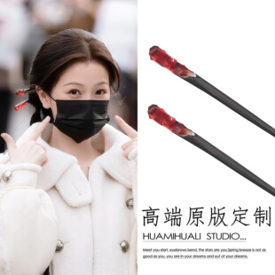 烈焰魔杖|虞书欣同款红色发簪新中式簪子汉服古风发饰气质发钗女