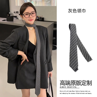 通勤灰色条纹丝巾搭配西装领带女款长条丝带飘带高级感系脖子配饰