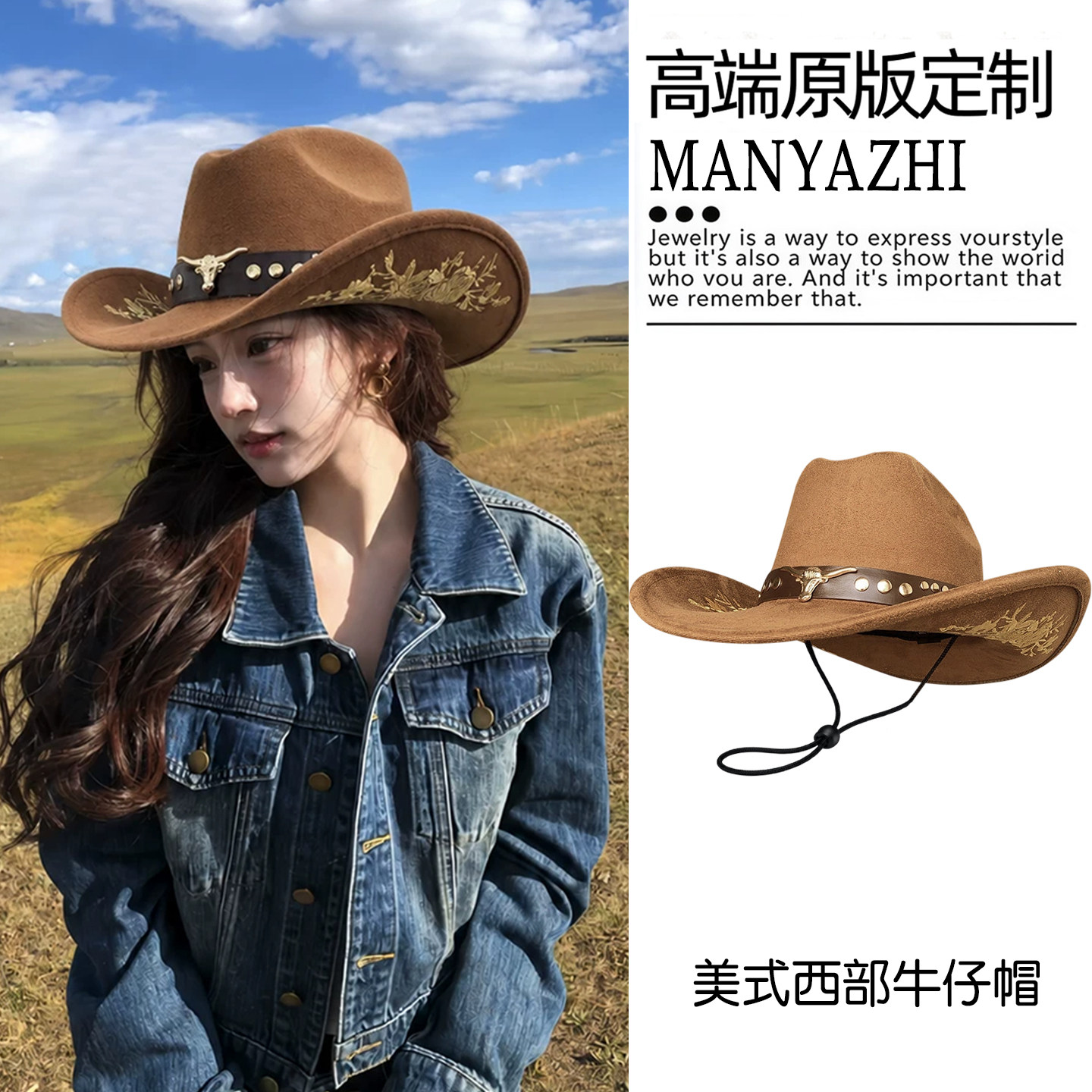 复古棕色翘边刺绣牛头牛仔帽高级