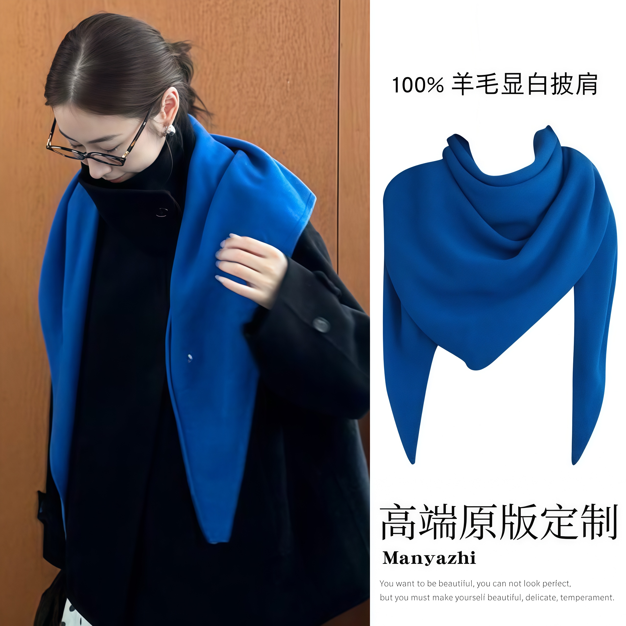 显白克兰因蓝~100%全羊毛大披肩