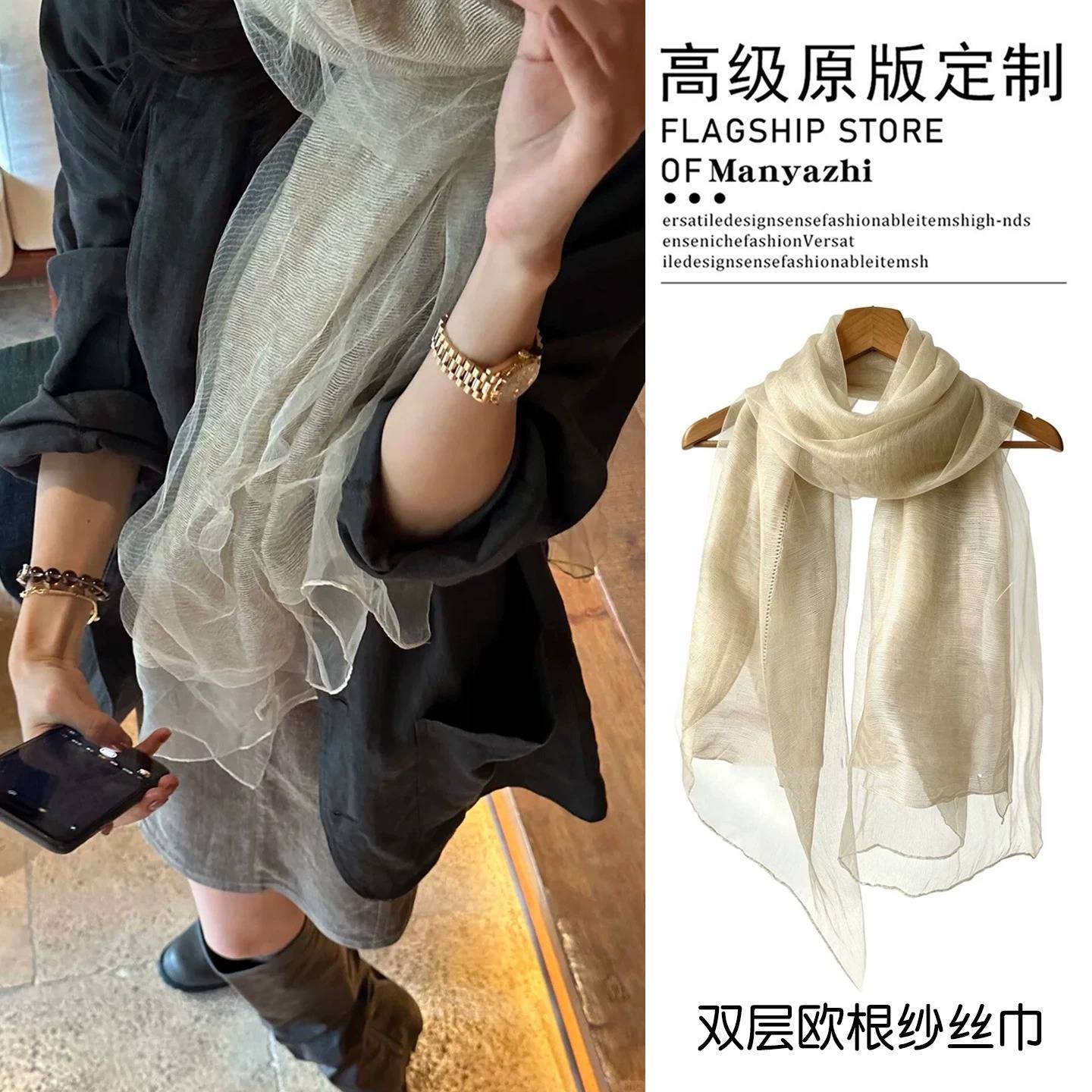 时尚单品!高级感卡其色双层纱巾