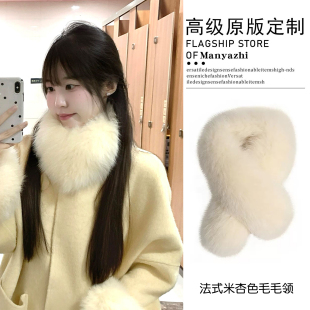 法式千金感大衣米杏色毛领仿皮草狐狸獭兔毛毛围巾护颈围脖套保暖