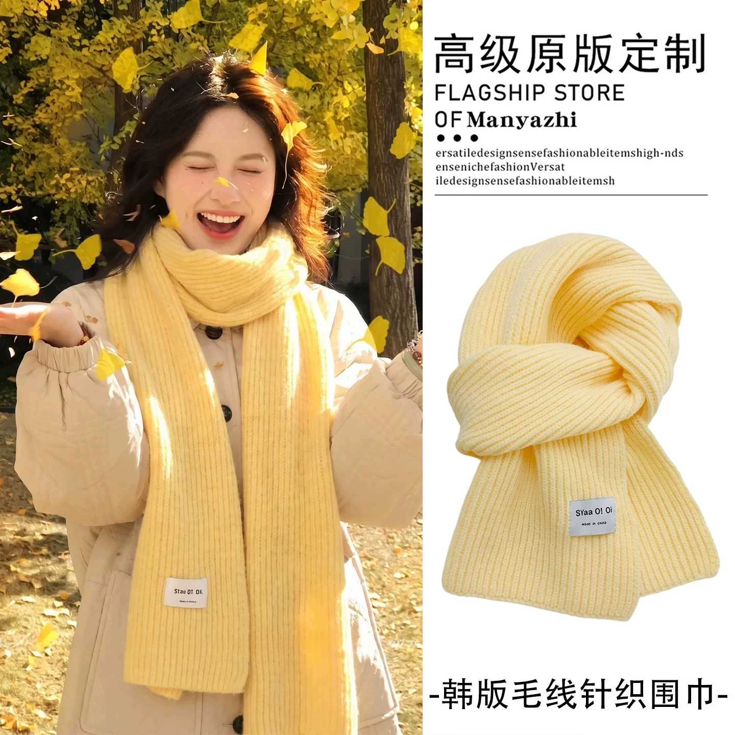 明媚黄色针织毛线围巾含羊毛百搭