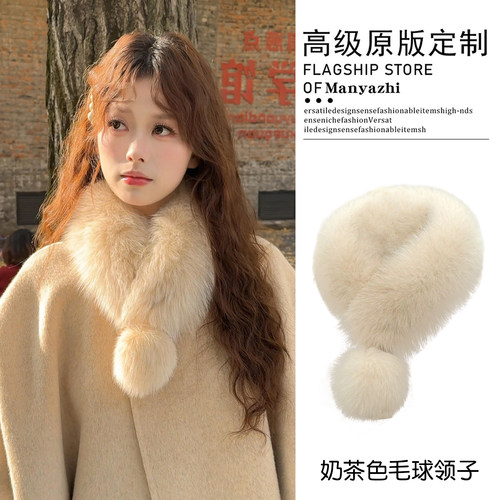 温柔奶茶色毛球领子围巾千金感