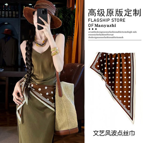 复古咖啡棕波点系腰丝巾腰带轻奢