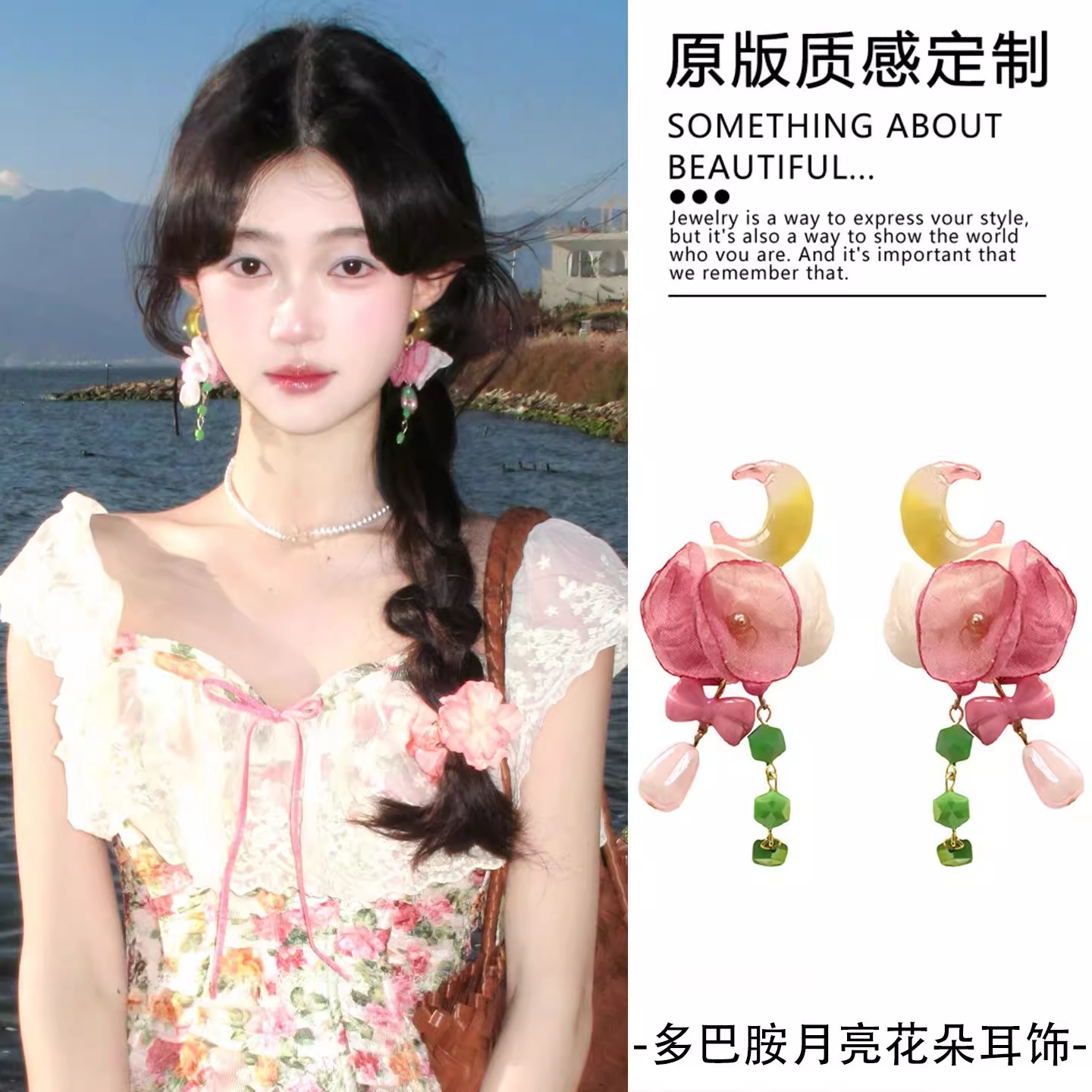 月牙花湖~超仙粉色花朵流苏耳环