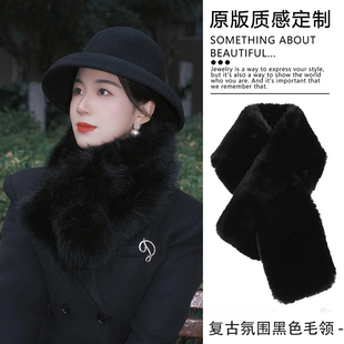 民国风黑色毛茸茸围巾配大衣仿皮草毛领气质交叉小巧护颈围脖冬季