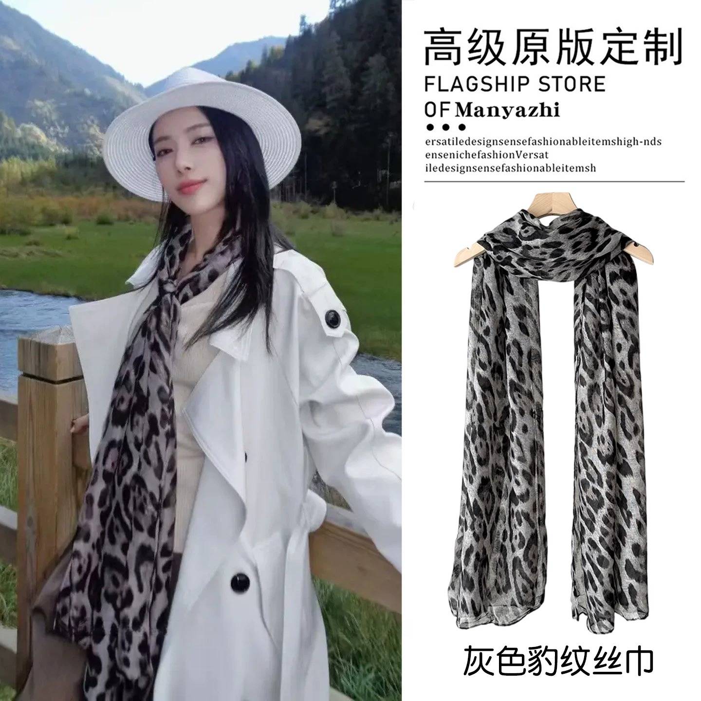 高级感时髦灰色豹纹丝巾系脖长条