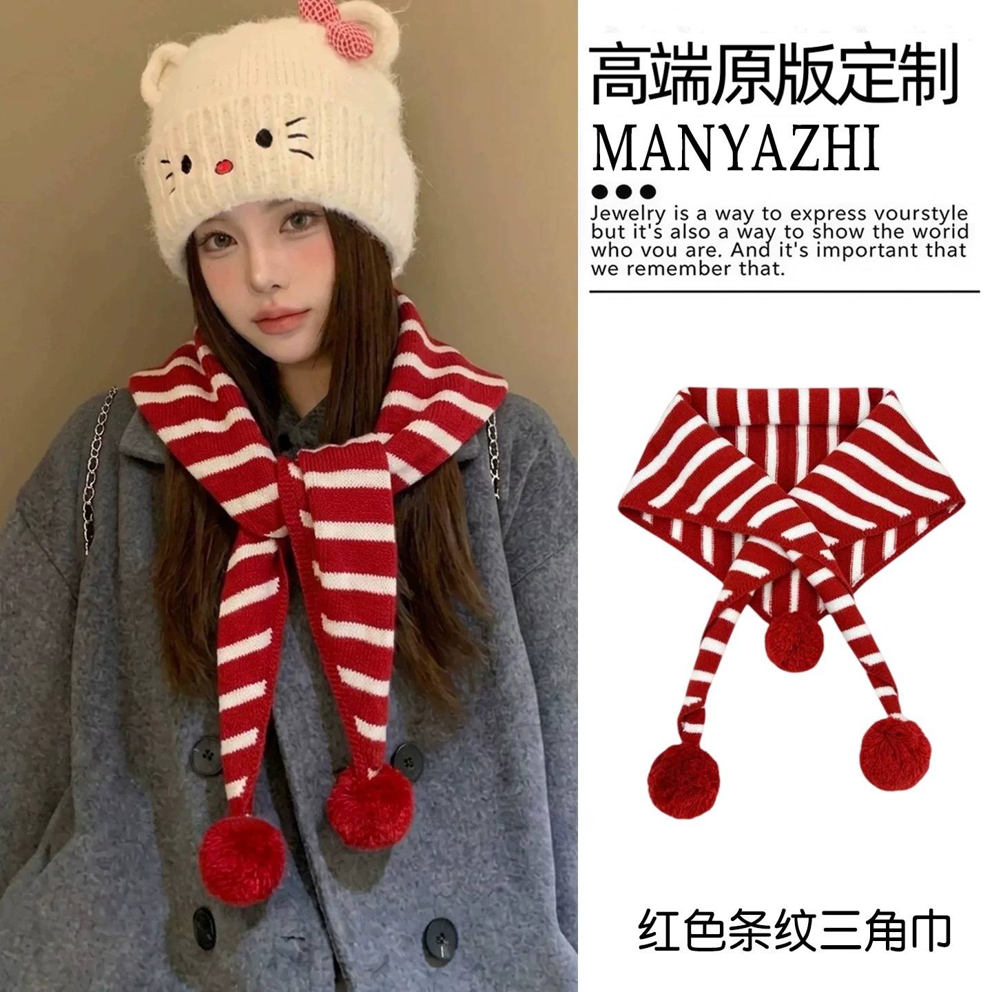 韩版红白条纹针织三角巾洋气显白