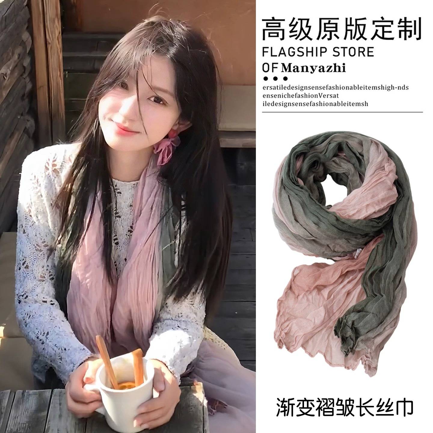 云南大理旅游外搭褶皱渐变丝巾