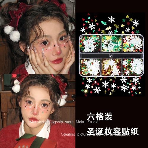 氛围感圣诞树化妆亮片圣诞妆容贴