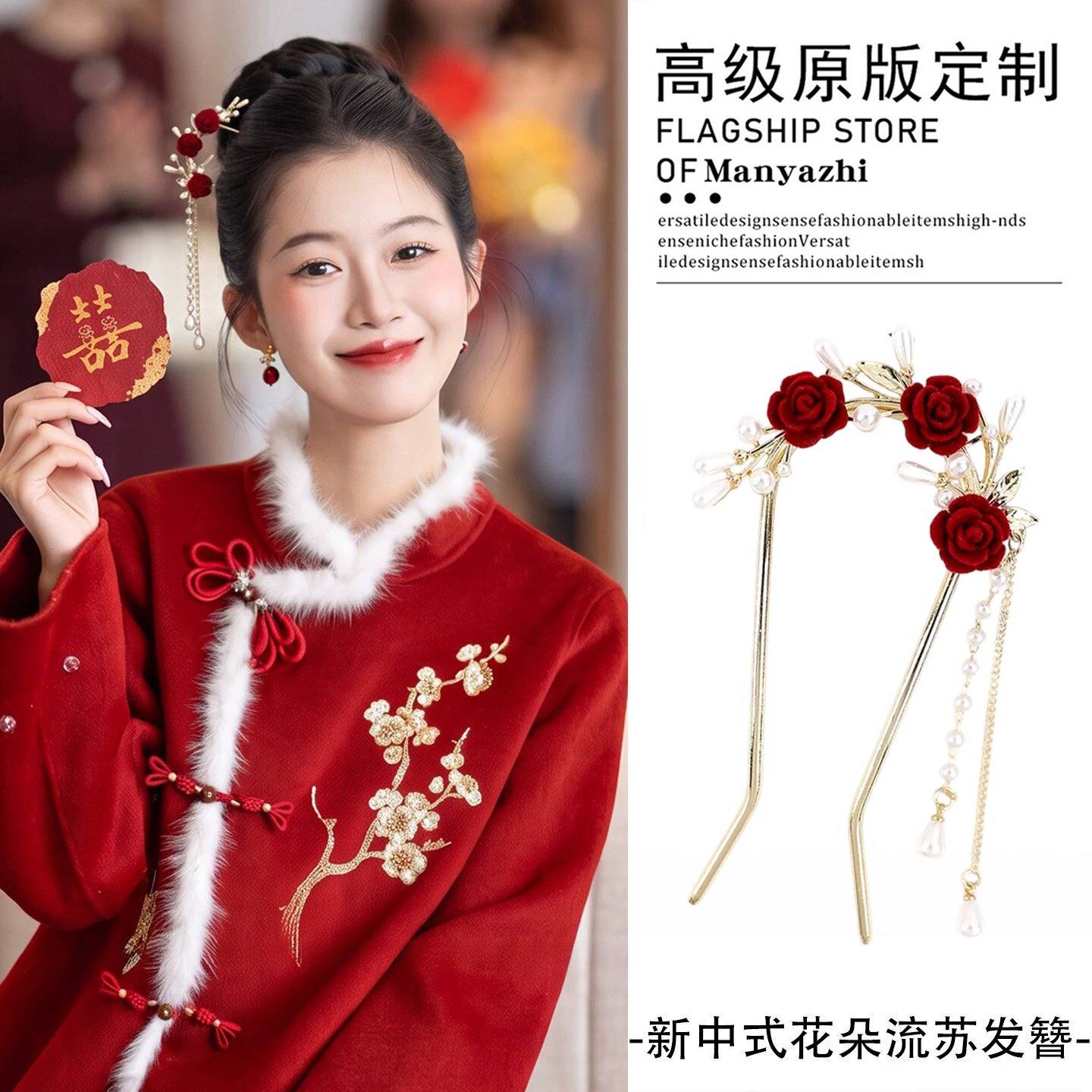 新中式红色玫瑰花流苏发簪女优雅