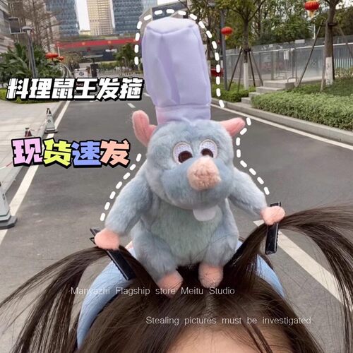 料理鼠王皮巴拉发饰搞笑头箍