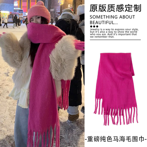 梅子雾粉！纯色马海毛围巾加厚