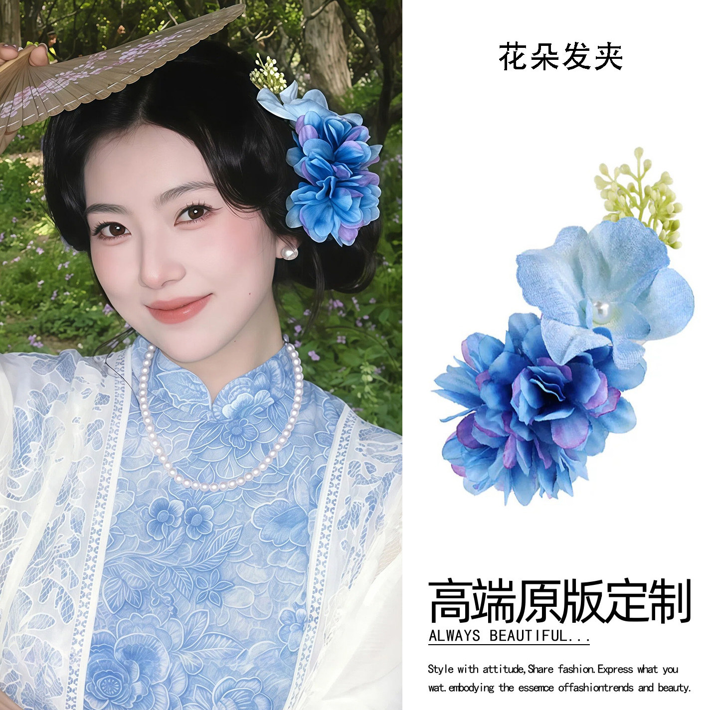 民国温婉!蓝色仿真花瓣发夹中式