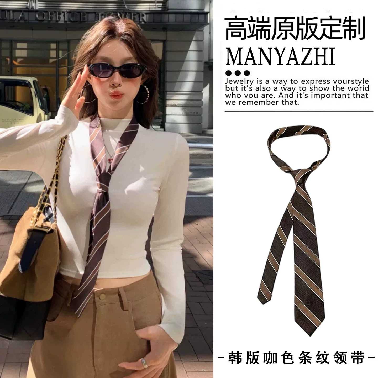 复古美拉德棕色条纹领带高级感