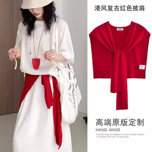吸睛亮眼~红色针织系腰披肩屁帘叠穿高级感腰间配饰腰巾搭配裙子