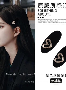 小巧精致！迷你爱心发夹！植绒侧边鸭嘴夹女高级感水钻一字夹头饰