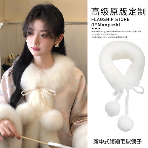 新中式白色毛球丝带毛绒围巾保暖