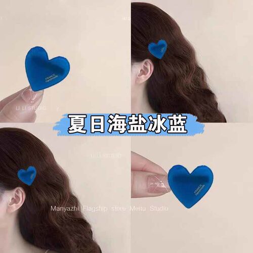 海盐冰蓝2026女碎发边夹桃心爱心