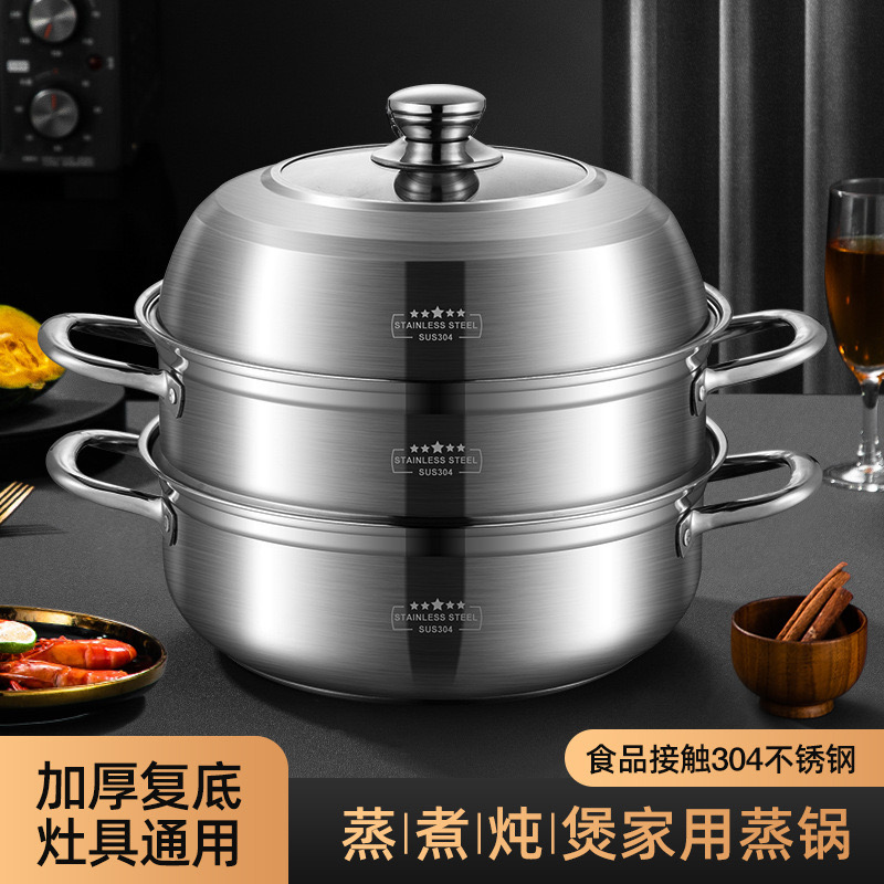 德国防烫手柄304不锈钢蒸汽锅双层蒸锅多层家用汤锅蒸包子电磁炉