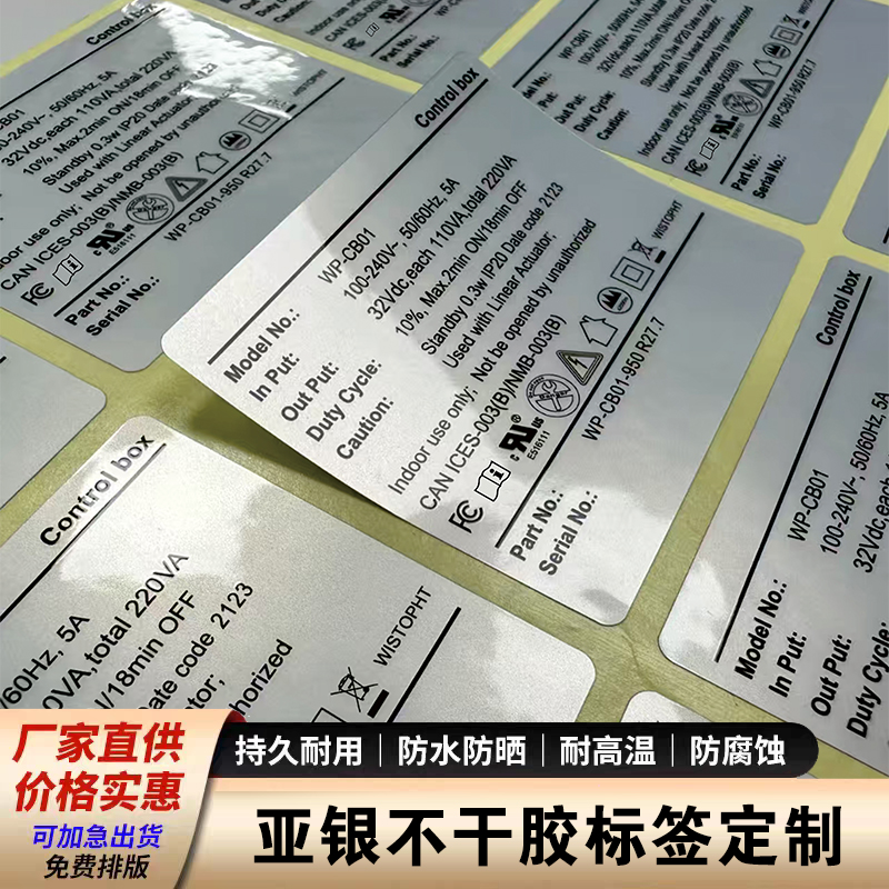 亚银/拉丝银/镭射银/不干胶