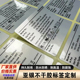 定做哑银不干胶亚银龙pvc印刷定制3M防水标签电器铭牌贴纸商标