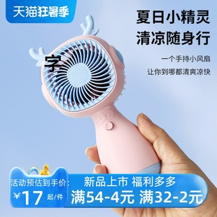 新款 学生桌面小电风扇 灯光三档变速手持小风扇 usb充电迷你便携式