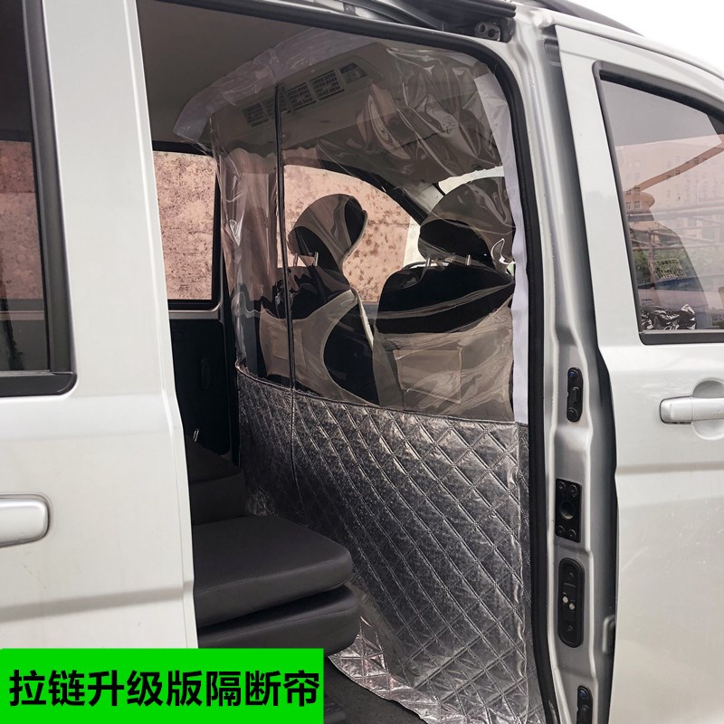 好运鑫源海狮EV新能源启电汽车面包车隔断帘前后排空调隔热板隔离