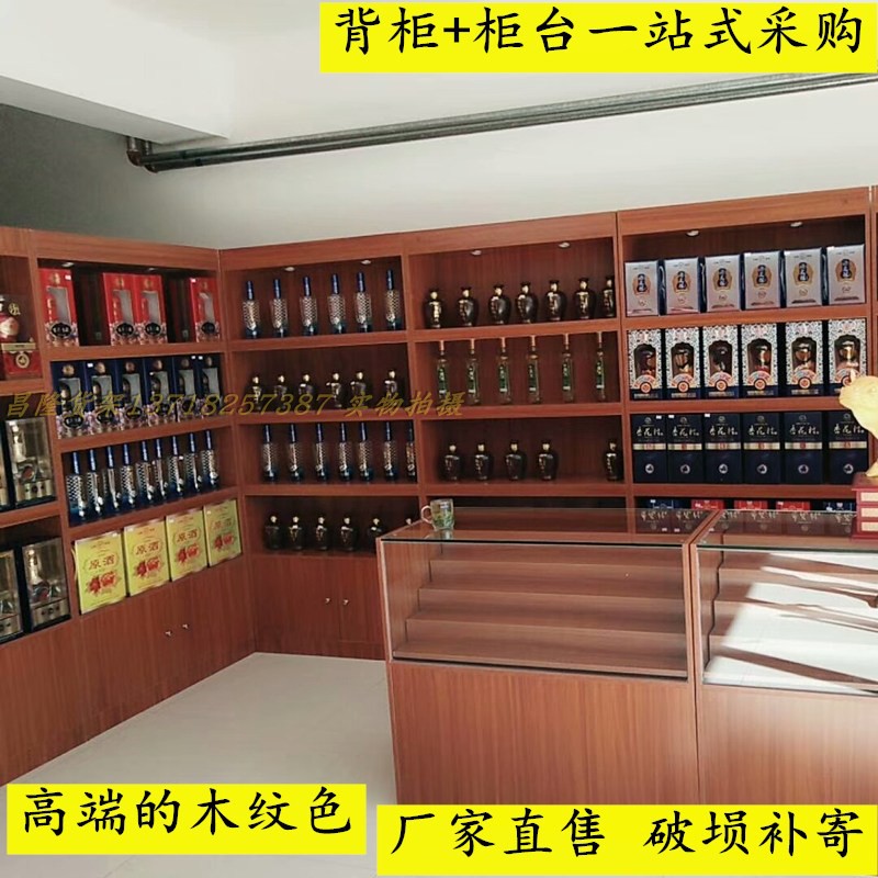 实木货架白酒展柜烟酒茶叶展示架烟柜展示柜产品陈列柜背柜烟酒柜
