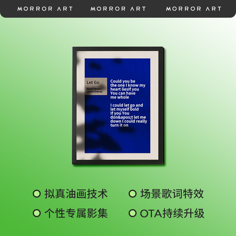 MORRORART T2壁画歌词音箱无线智能蓝牙油画网红悬浮字幕送礼音响